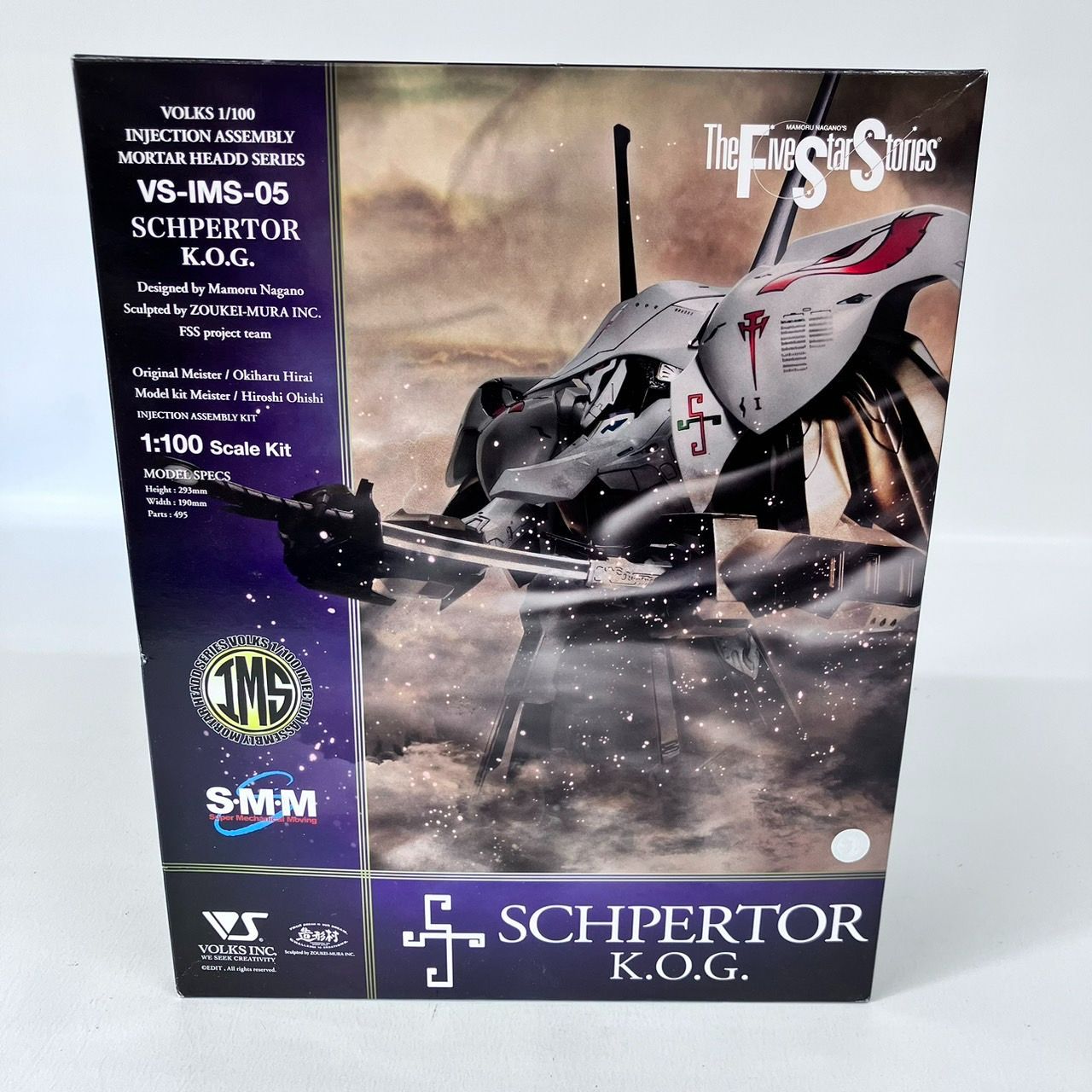 ボークス IMS FSS シュペルター K.O.G. 1/100 プラモデル / VOLRS