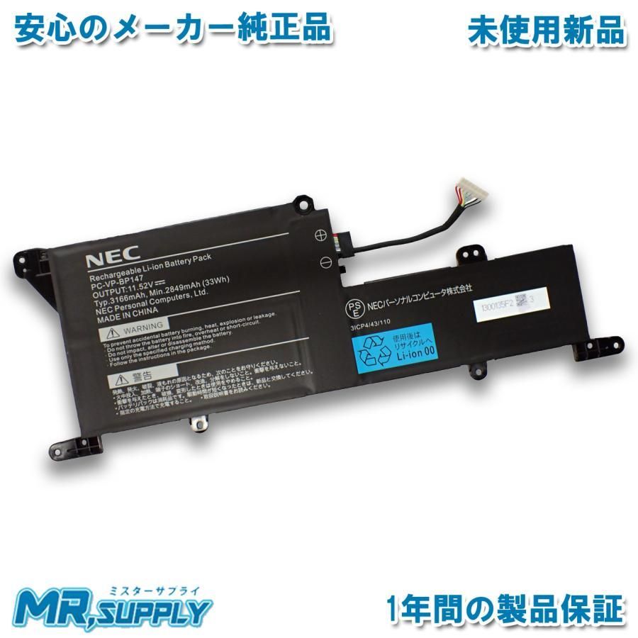 NEC LAVIE N12 N1275|BA N1255|BA LAVIE Direct N12 シリーズ 純正 交換用内蔵バッテリー PC-VP-BP147