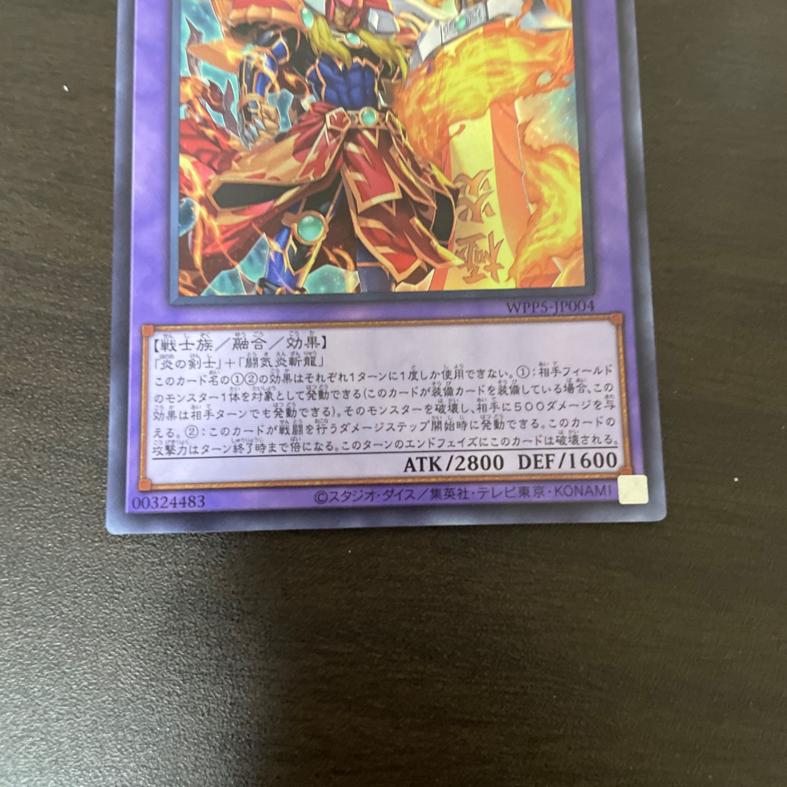 遊戯王 UR 極炎の剣士 (ごくえんのけんし) =211 - メルカリ 遊戯王 UR 極炎の剣士 (ごくえんのけんし) =211 - メルカリ