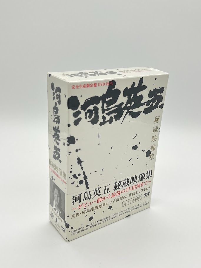 未開封】河島英五秘蔵映像集~デビュー前から最後のTV出演まで【完全