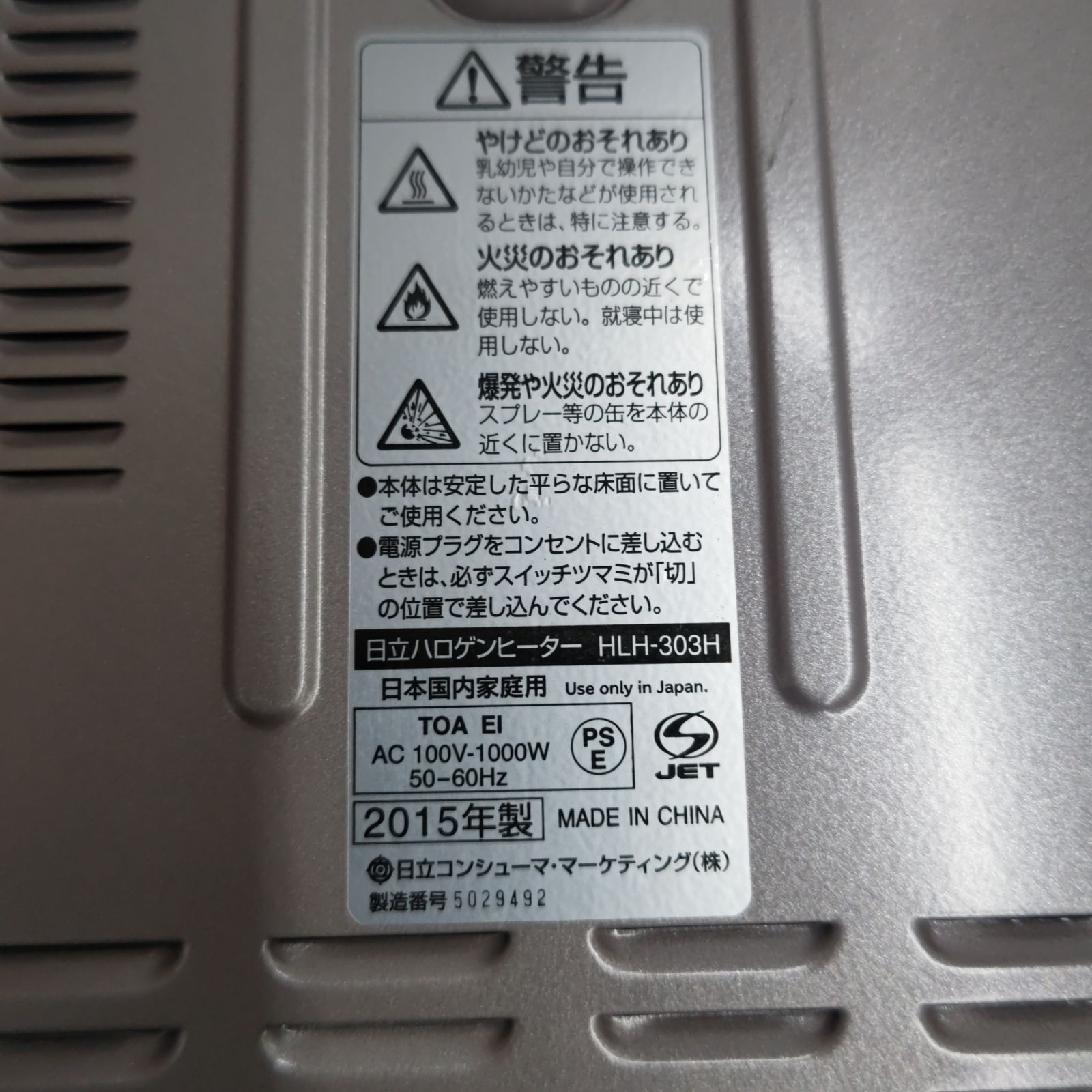 h63578 日立ハロゲンヒーター HLH-303H 3段切替 暖房器具 家電 電気