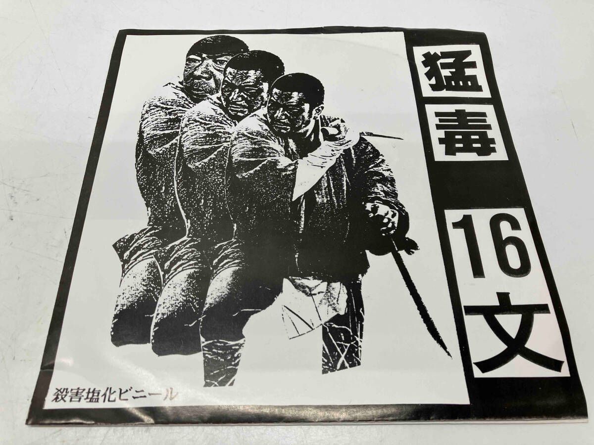 EP レコード 猛毒 16文 殺害塩化ビニール PWF-555 - メルカリ
