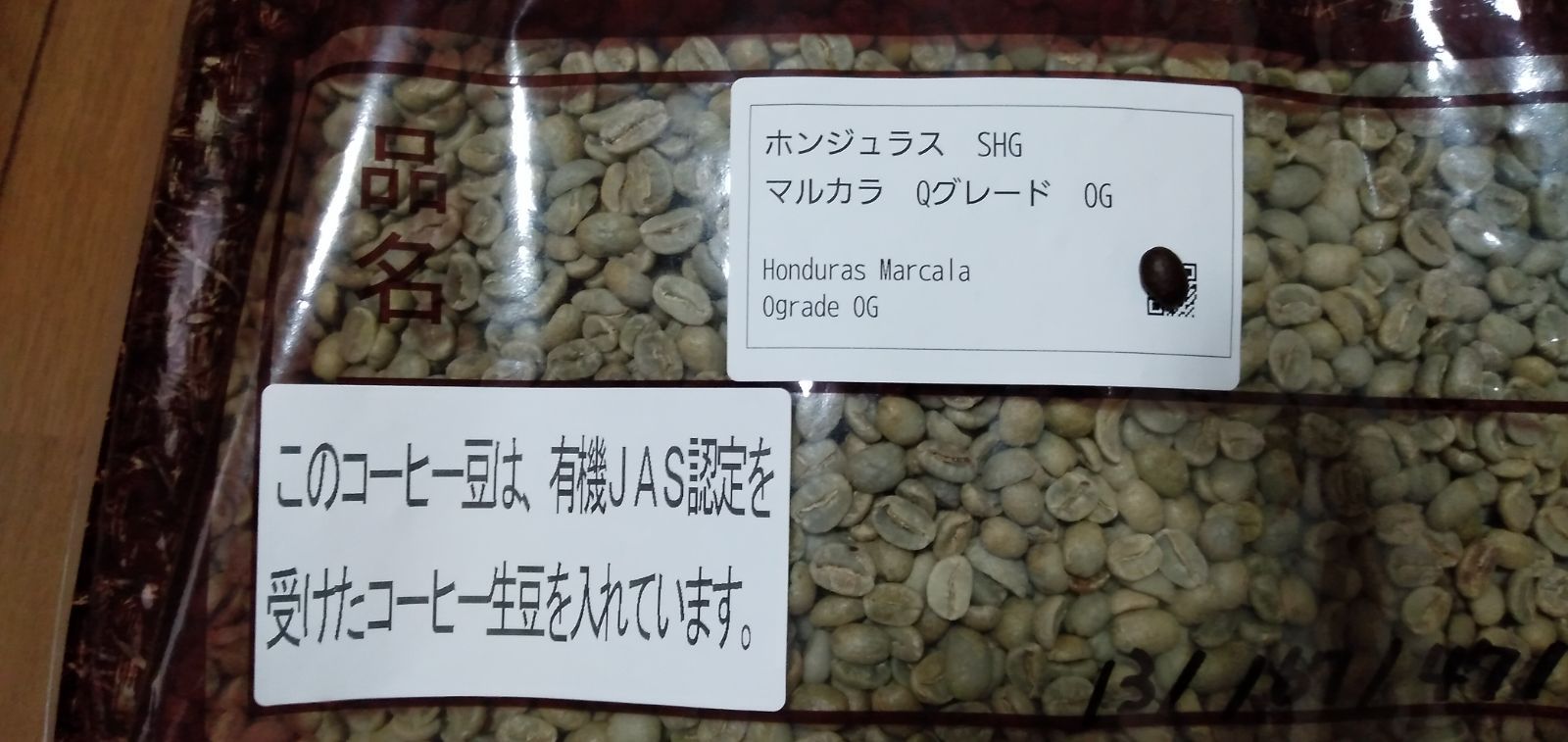 好評正規品ホンジュラス　生豆４ｋｇ　ハンドピック済み コーヒー