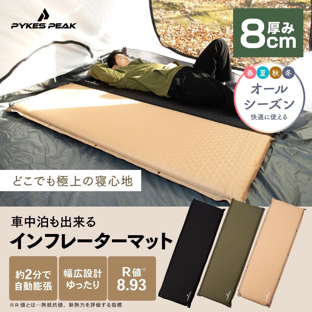 自動膨張 車中泊マット