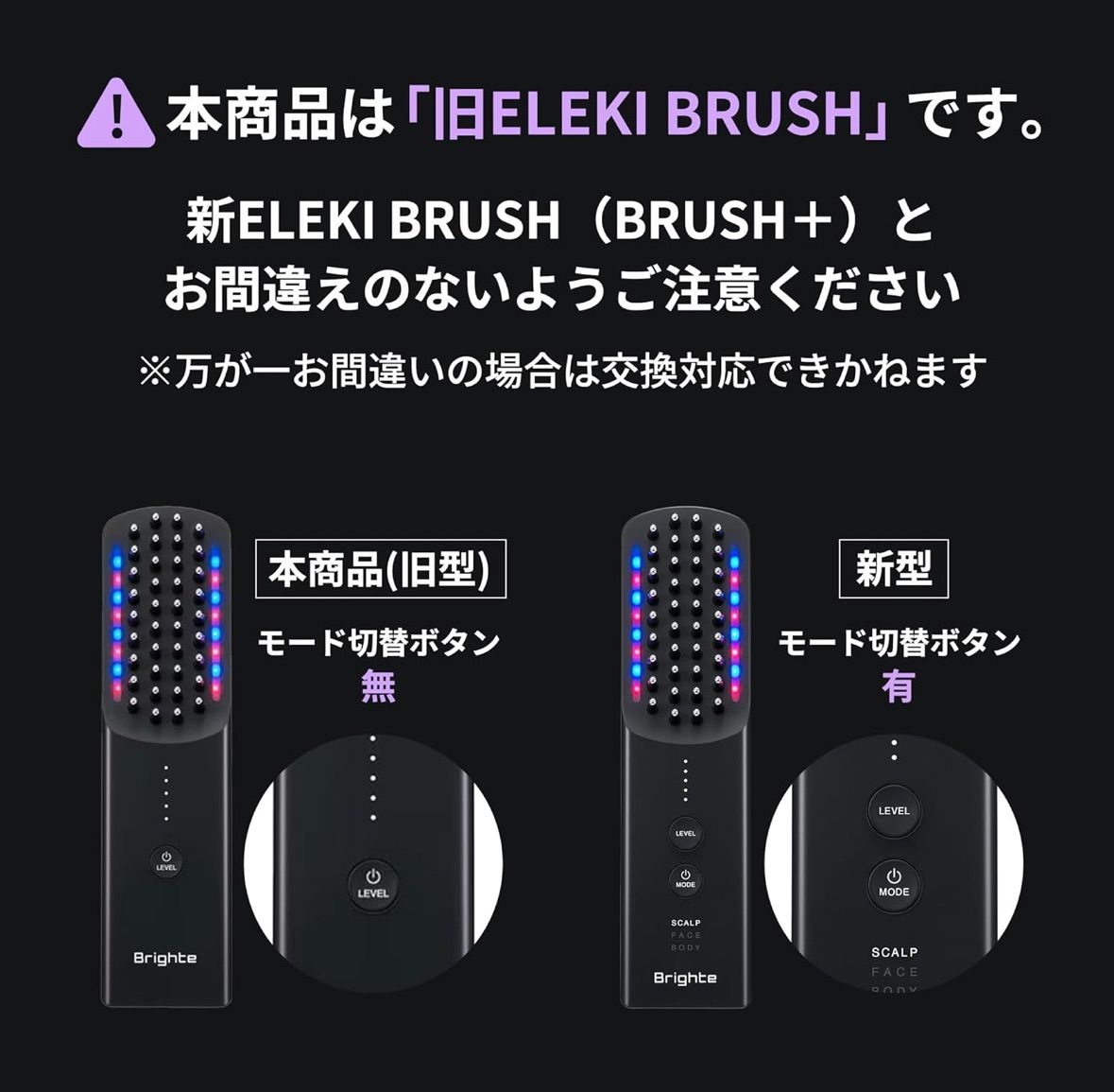 佐々木希 アンバサダー 美顔器] Brighte ELEKI BRUSH+新型 エレキ