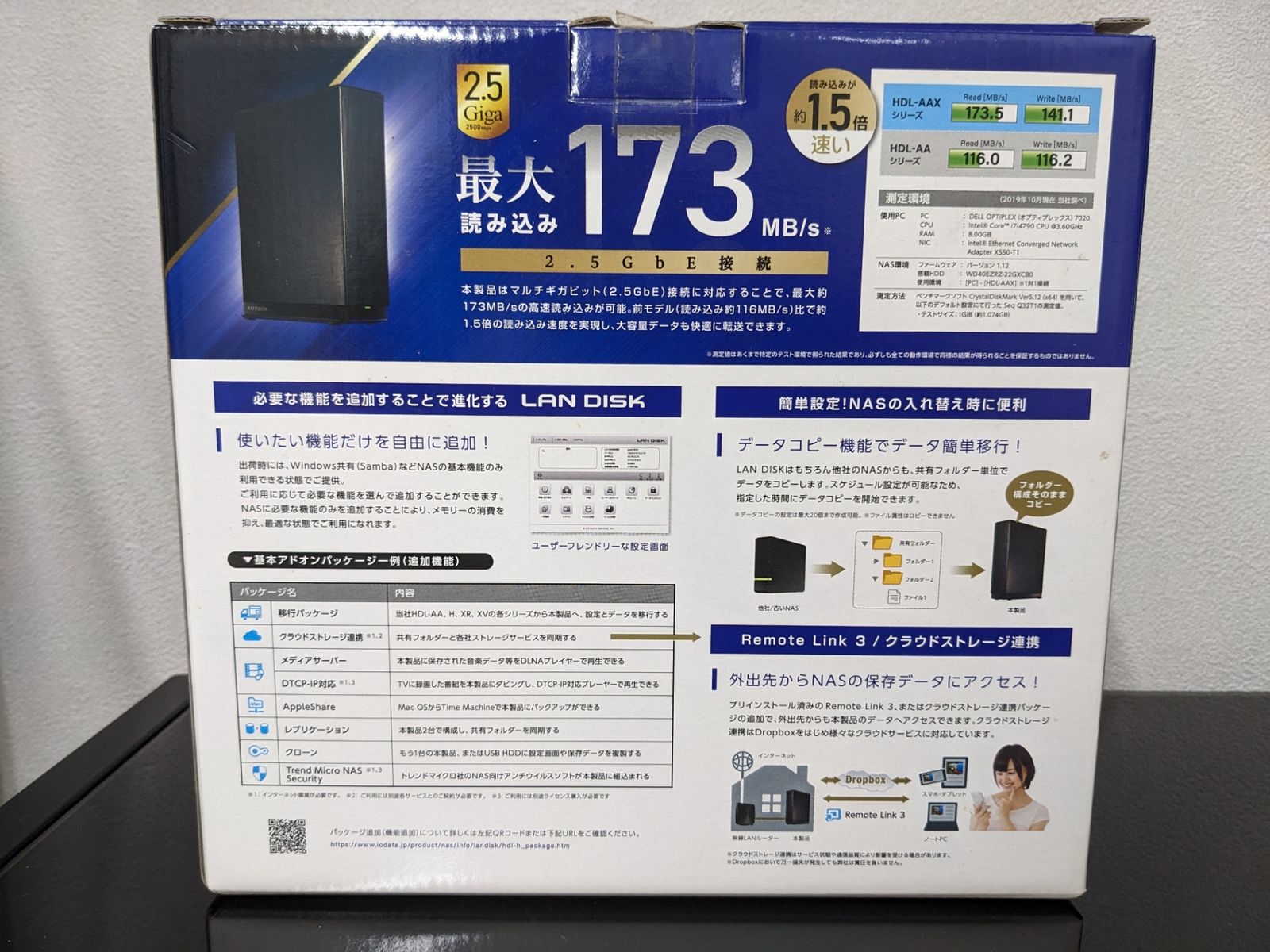 アイオーデータ デュアルコアCPU搭載ネットワーク接続ハードディスク