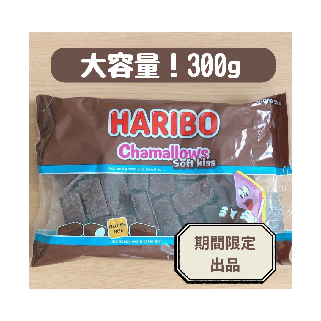 日本未発売】ハリボー HARIBO チョコレートマシュマロ モッパン チョコ
