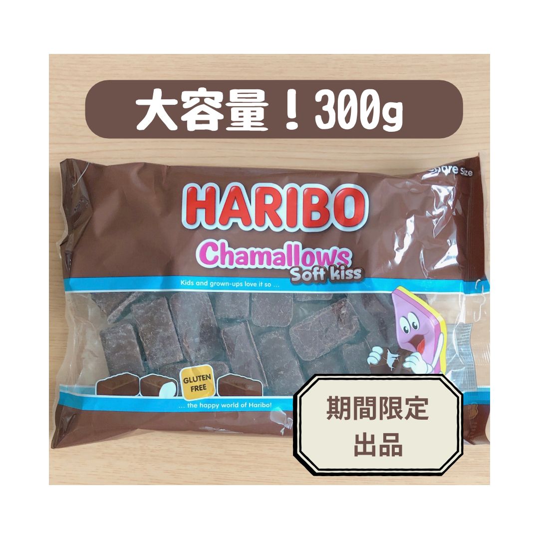 ハリボー チョコマシュマロ☆日本未発売☆ 【SALE／57%OFF】 - 菓子