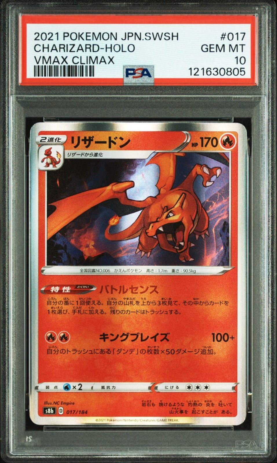 ポケモンカード リザードン R バトルセンス PSA10 - メルカリ