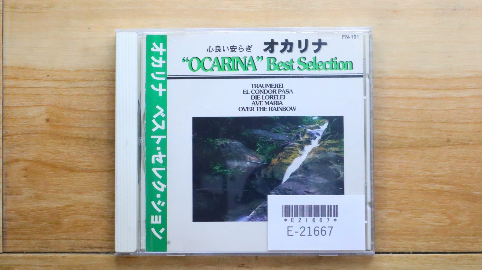国内盤CD☆オムニバス/Various Artists□ オカリナ ベスト