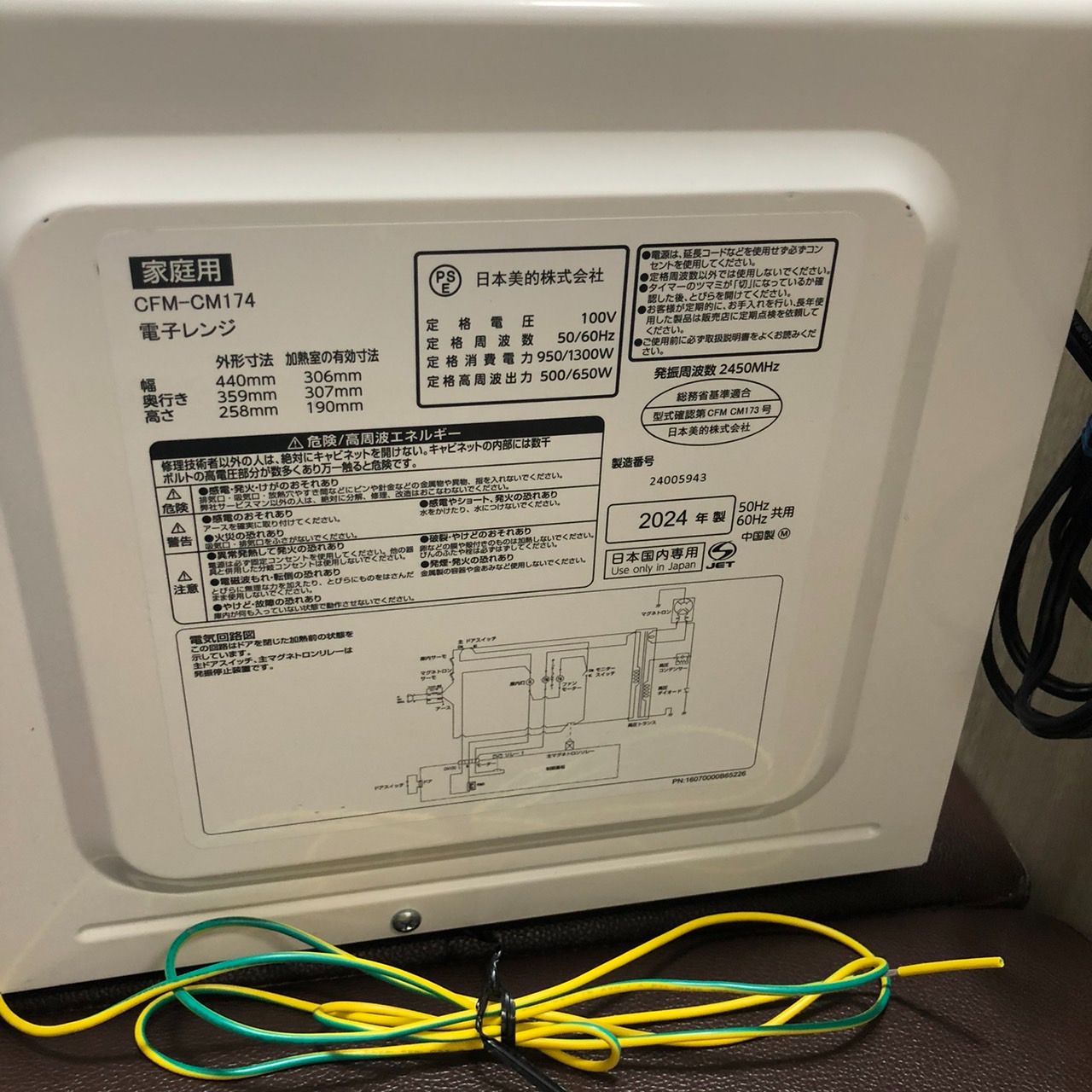 電子レンジ 2024年製 CFM-CM174 - メルカリ