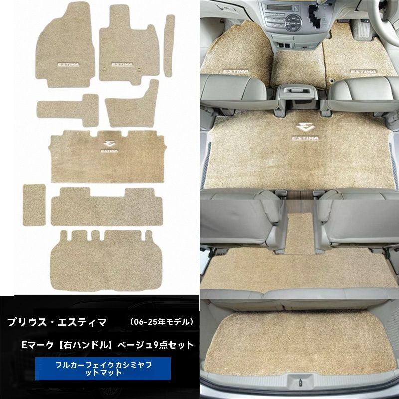 トヨタ プリウス Estima 大霸王 ACR50系 全車用フロアマット 9Pセット 主副席＋後席＋ラゲッジ 防水 保護 高品質sq
