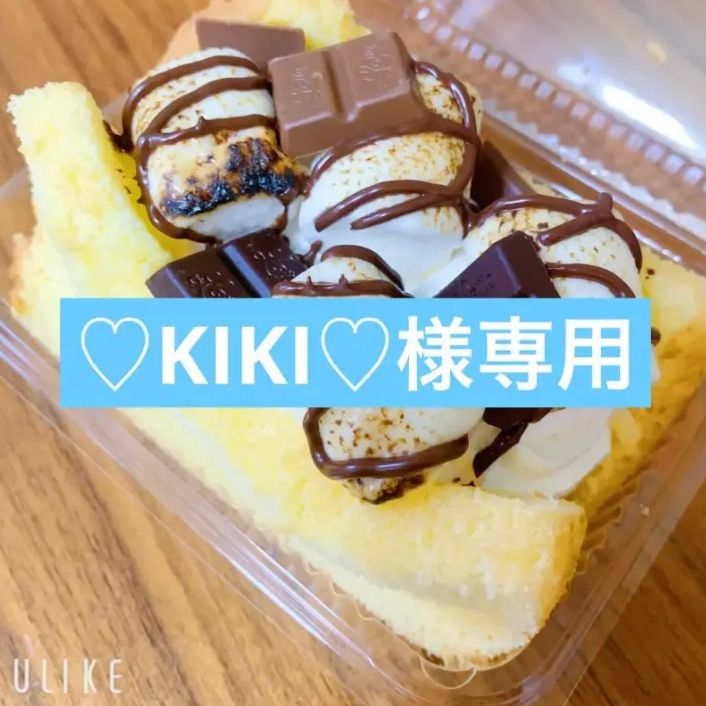 ♡KIKI♡様専用 - #classic cake club - メルカリ