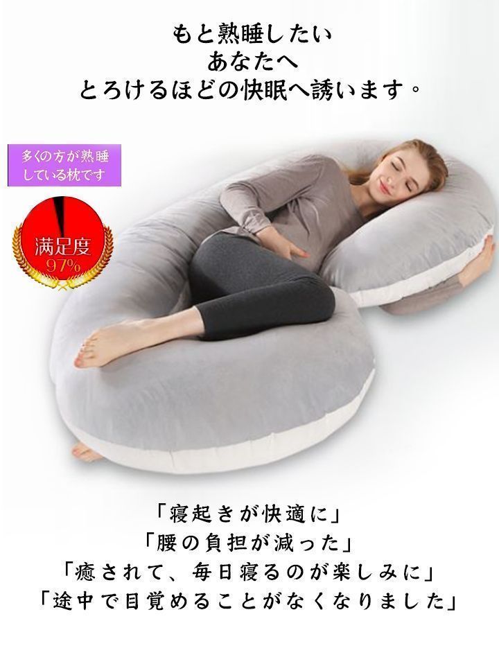 抱き枕 プレミアム C字型 快眠 抱き枕  特大 無重力 枕 安眠枕 低反発 ギフト 男性 女性 妊婦 だきまくら  クッション 大きい 癒しグッズ 肩こり  首こり 特大 まくら いびき うつぶせ 寝具