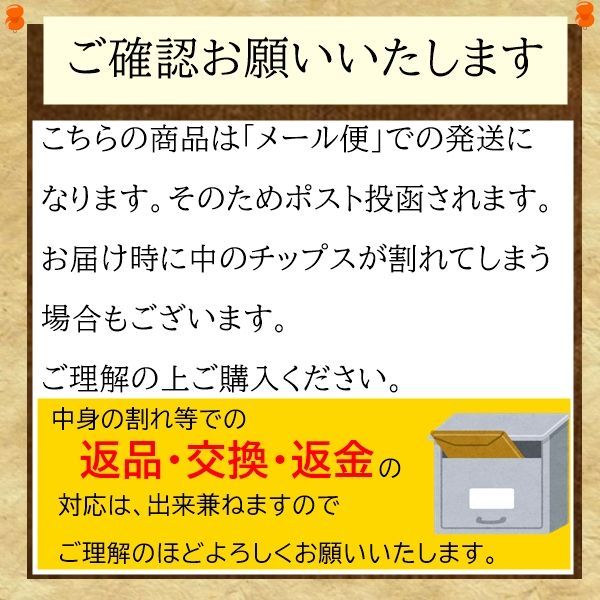 レンコンチップス たっぷりサイズ150g うす塩味 堅あげタイプ レンコンそのまま野菜チップス メール便発送