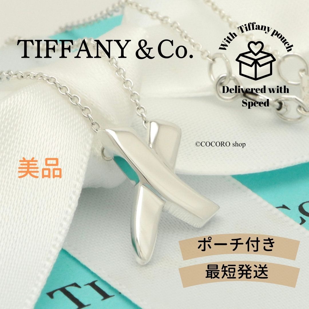 ティファニー TIFFANY-Co. キス クロス パロマピカソ ネックレス AG925