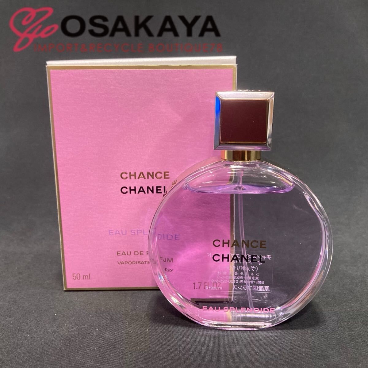 【ほぼ未使用】CHANEL Eau Splendide 香水　チャンス チャンス オー スプランディド オードゥ パルファム