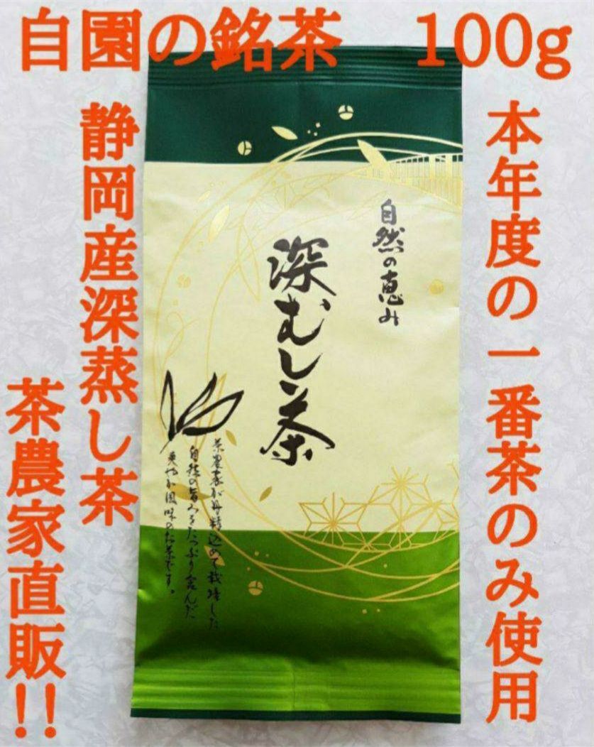 くき茶 茎茶(静岡産深蒸し茶) 上質な一番茶のみ使用 - 茶