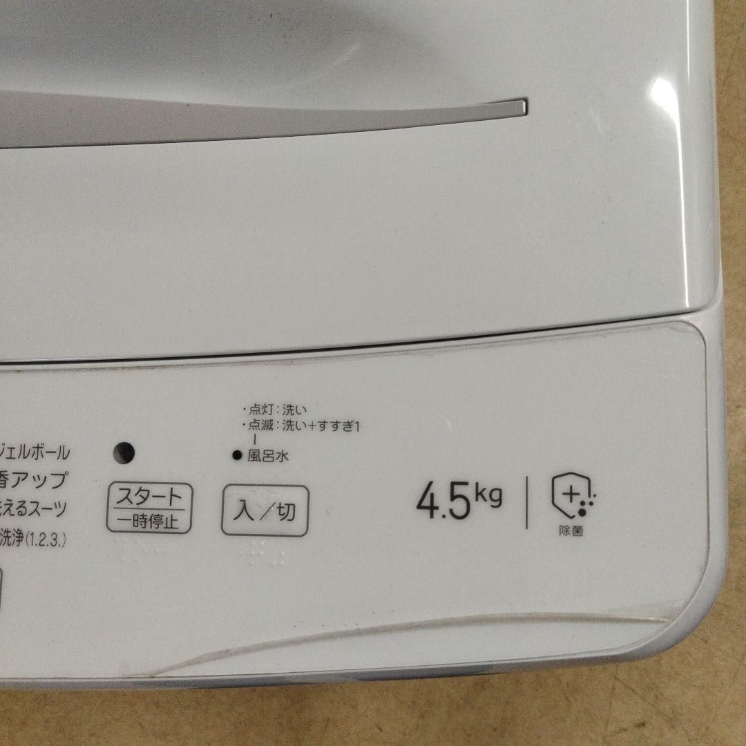 N-2304] 大幅値下げ！ハイアール 洗濯機 2023年製 4.5Kg - メルカリ