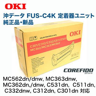 スピード出荷対応！】OKIデータ／沖データ BLT-C4J ベルト