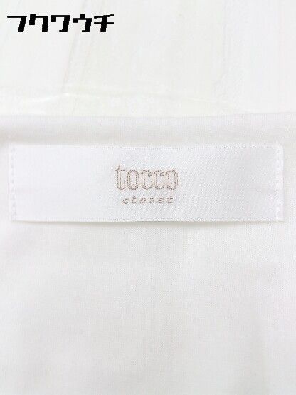 ◇ tocco closet トッコ クローゼット フェイクファー付 長袖 コート ホワイト レディース  【1000027124054】