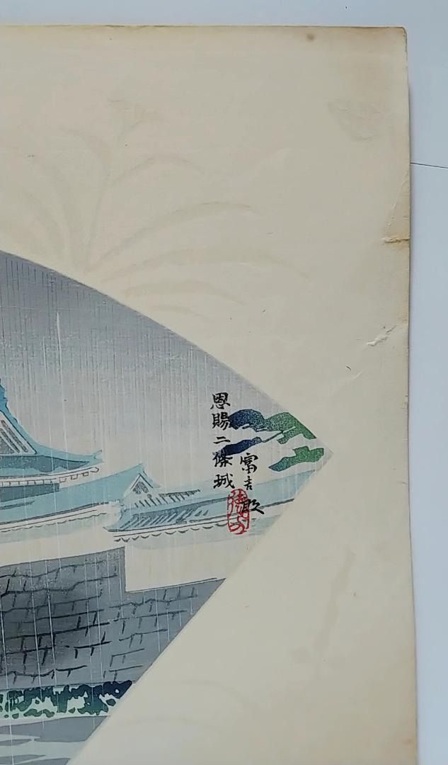 【レア・古版画】徳力 富吉郎「恩賜二条城」☆送料無料☆ レア・古版画】徳力 富吉郎「恩賜二条城」☆送料無料☆ - メルカリ