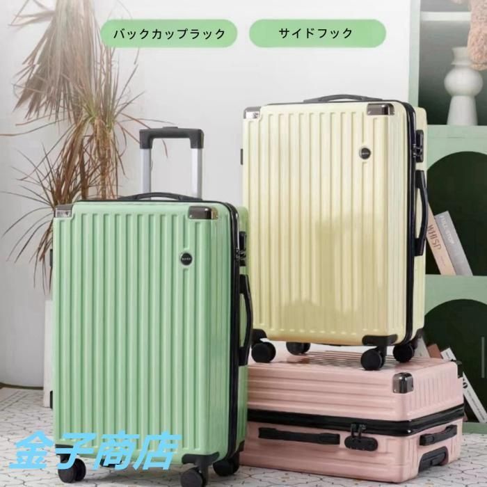 ランキング1位 スーツケース 機内持ち込み 2泊3日 軽量 大型 静音 耐衝撃 キャリーケース ハードケース 20|22|24|26|28インチ 旅行