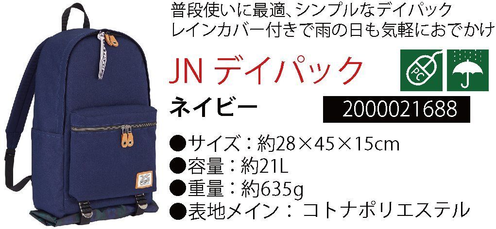 色: ネイビー】コールマン リュック バックパック JNデイパック メンズ