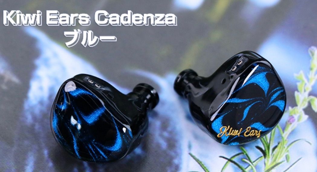 LINSOUL Kiwi Ears Cadenza 10mmベリリウムダイナミックHiFi