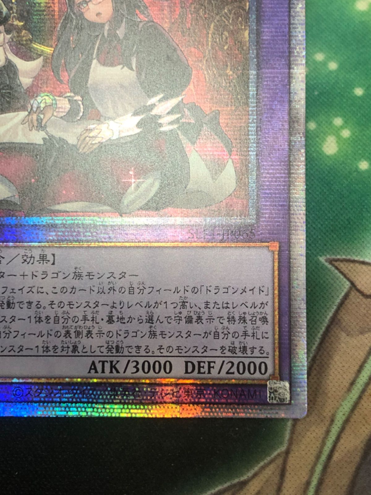 遊戯王 ドラゴンメイドハスキー プリズマ アジア 格安 遊戯王