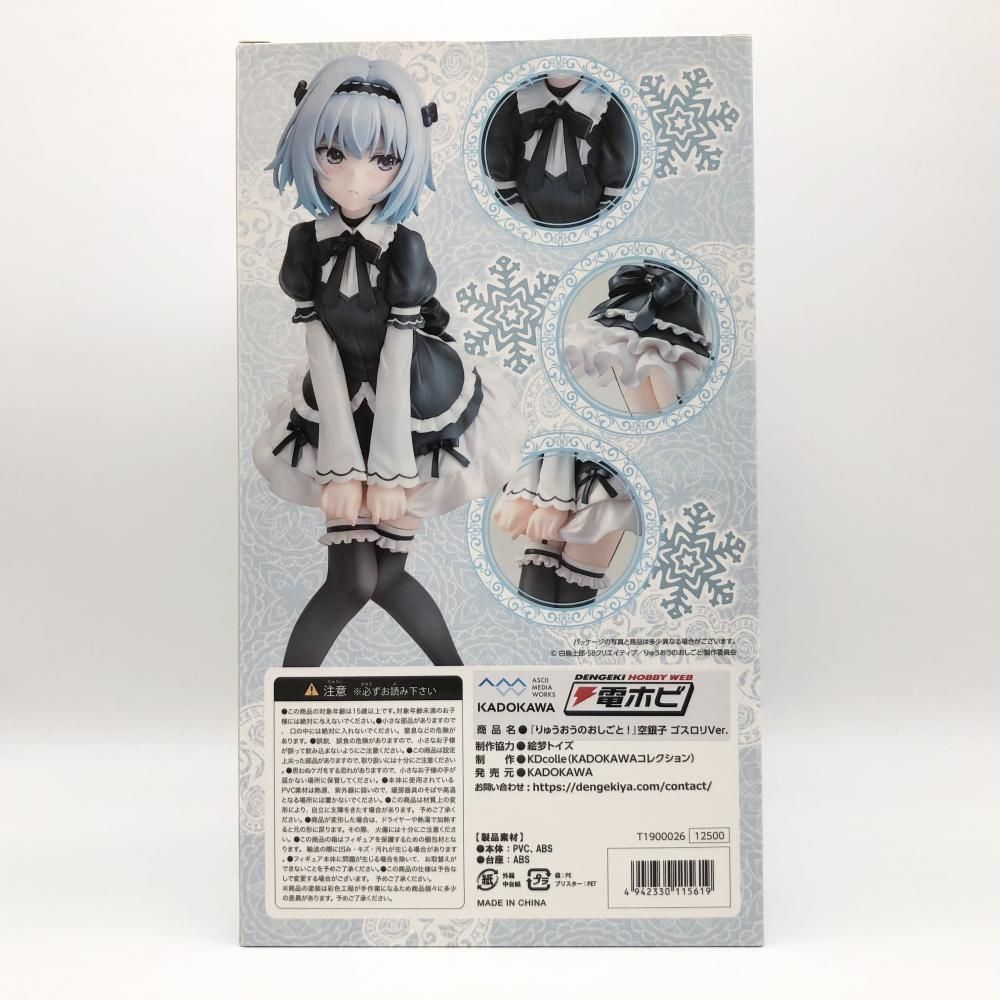 未開封 KADOKAWA アスキー・メディアワークス 1/7 四女神オンライン ブラックハート アクリルキーホルダー、ポストカード付き 1円～ 未開封 KADOKAWA アスキー・メディアワークス 1&frasl;7 Fate&frasl;Grand