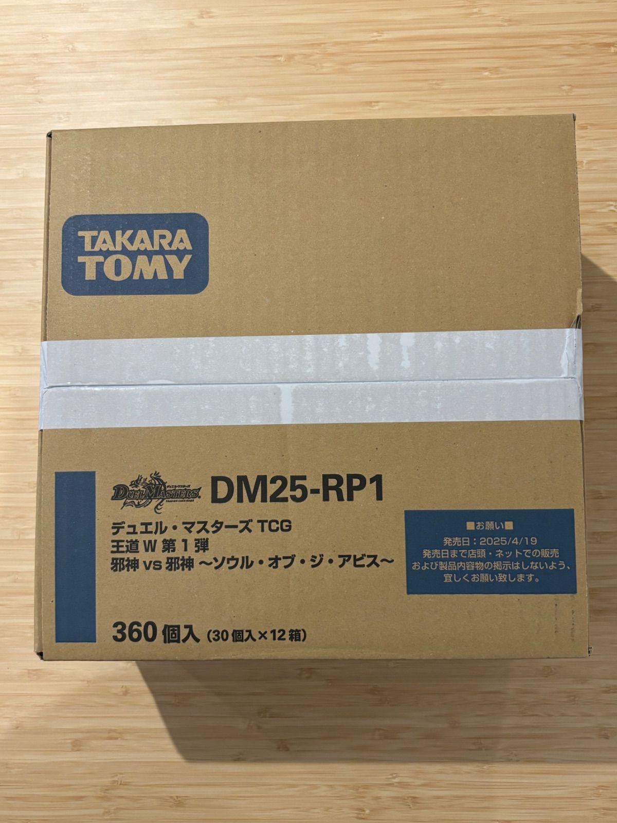 1カートン　デュエル・マスターズ DM25-RP1 王道W 第1弾 邪神vs邪神 Amazon.co.jp: デュエル・マスターズ TCG DM25-RP1 王道W 第1弾