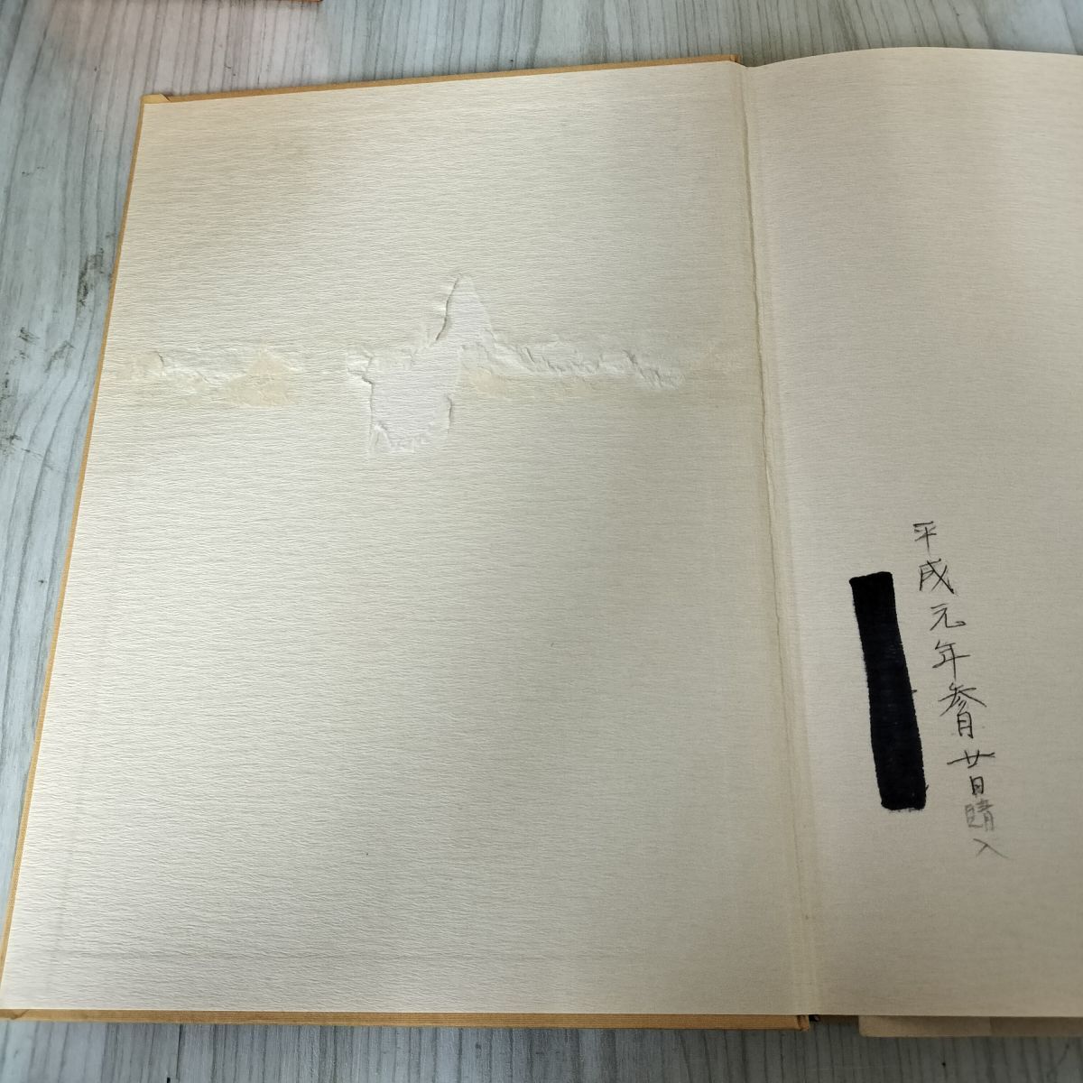 2冊組 定本