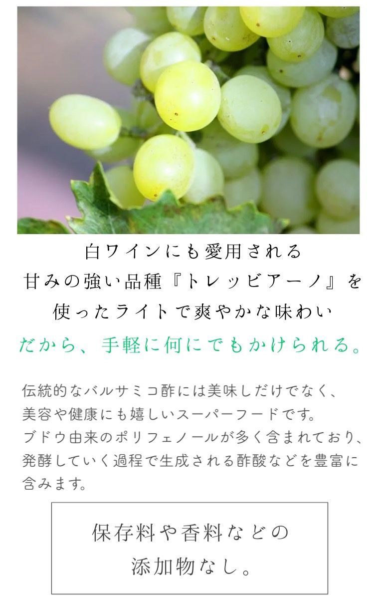 バルサミコ 酢