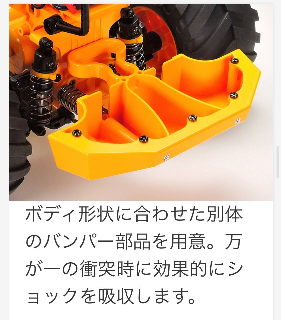 Na Sa　タミヤ　ボルボ　A60H フルセット　難あり Amazon.co.jp: タミヤ(TAMIYA) 1/24 電動RCカーシリーズ No.676