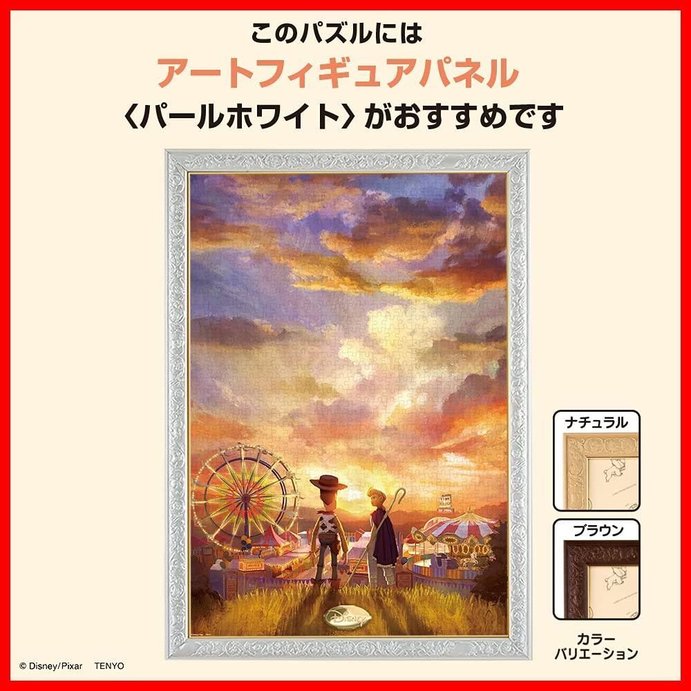トイ ストーリー