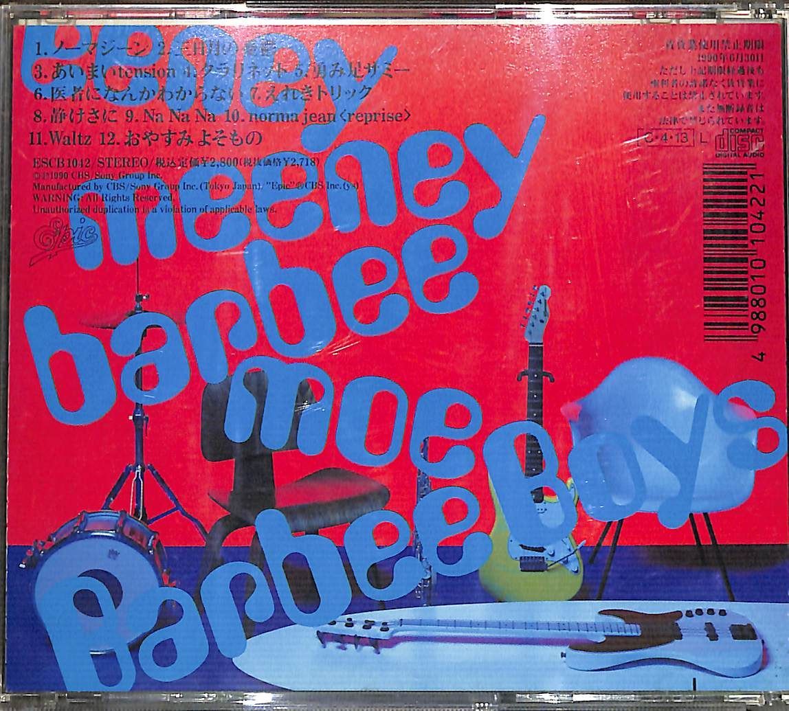 バービーボーイズ　eeney meeney barbee moeポストカードつき Amazon.co.jp: 【Amazon.co.jp限定】eeney meeney barbee moe