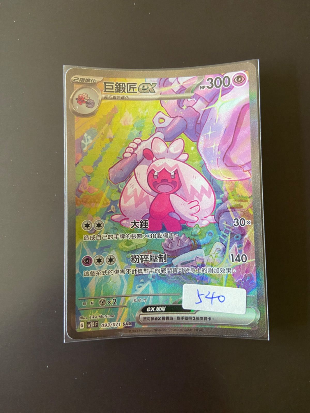 ポケモンカード大量まとめ売り【3975 - メルカリ