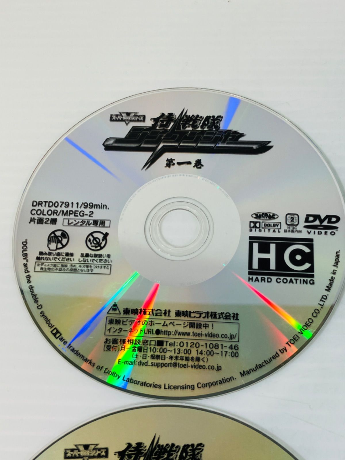 ☆ スーパー戦隊シリーズ #松坂桃李 レンタル落ちDVD 侍戦隊シンケンジャー 全12巻セット キャスト/松坂桃李/鈴木勝吾/ 森田涼花/高梨臨/ 相葉裕樹(他) 現状品 0.21kg ☆ - メルカリ