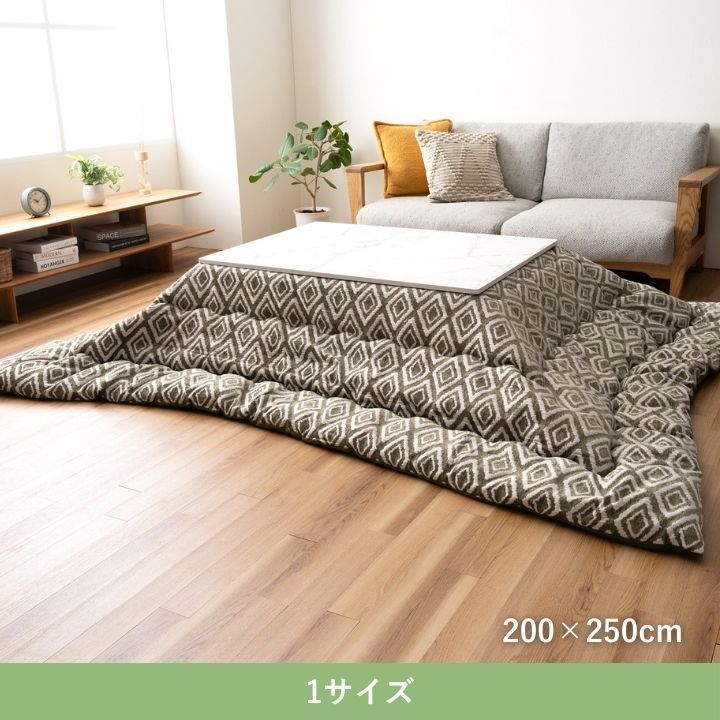 約200×250cm ハミナ こたつ こたつ薄掛布団 コタツ布団 4001 MARWIL-DEMENAGEMENTS_CH