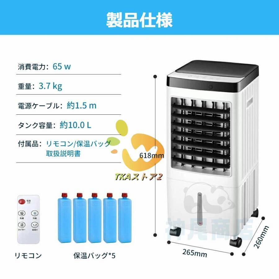 涼しい 移動式エア
