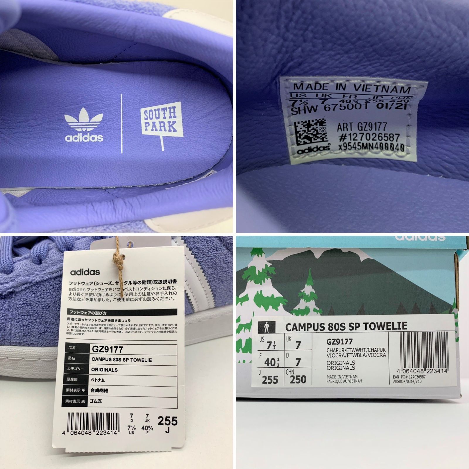 未使用 SOUTH PARK ADIDAS ORIGINALS CAMPUS 80S TOWELIE 25.5cm GZ9177 サウスパーク  アディダス キャンパス タオリー スニーカー【X0003-001】 - メルカリ