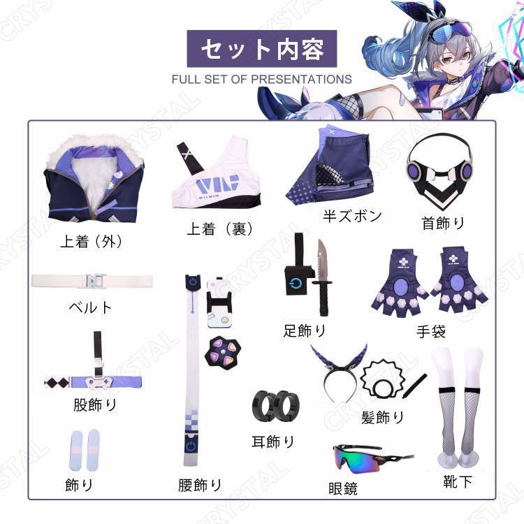 コスプレ衣装 崩壊