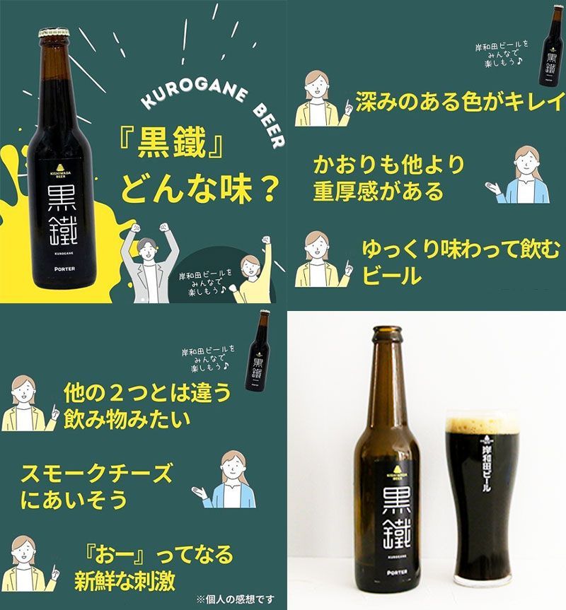 飲み比べ4種から各3本 |
