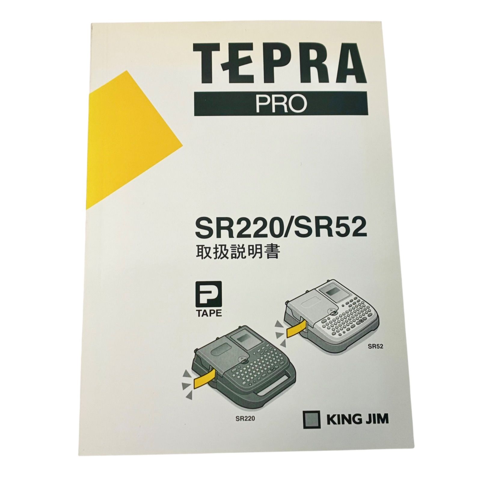 【未使用品!!】KING JIM テプラプロ SR220 Amazon.co.jp: KING JIM ラベルライター テプラPro SR220