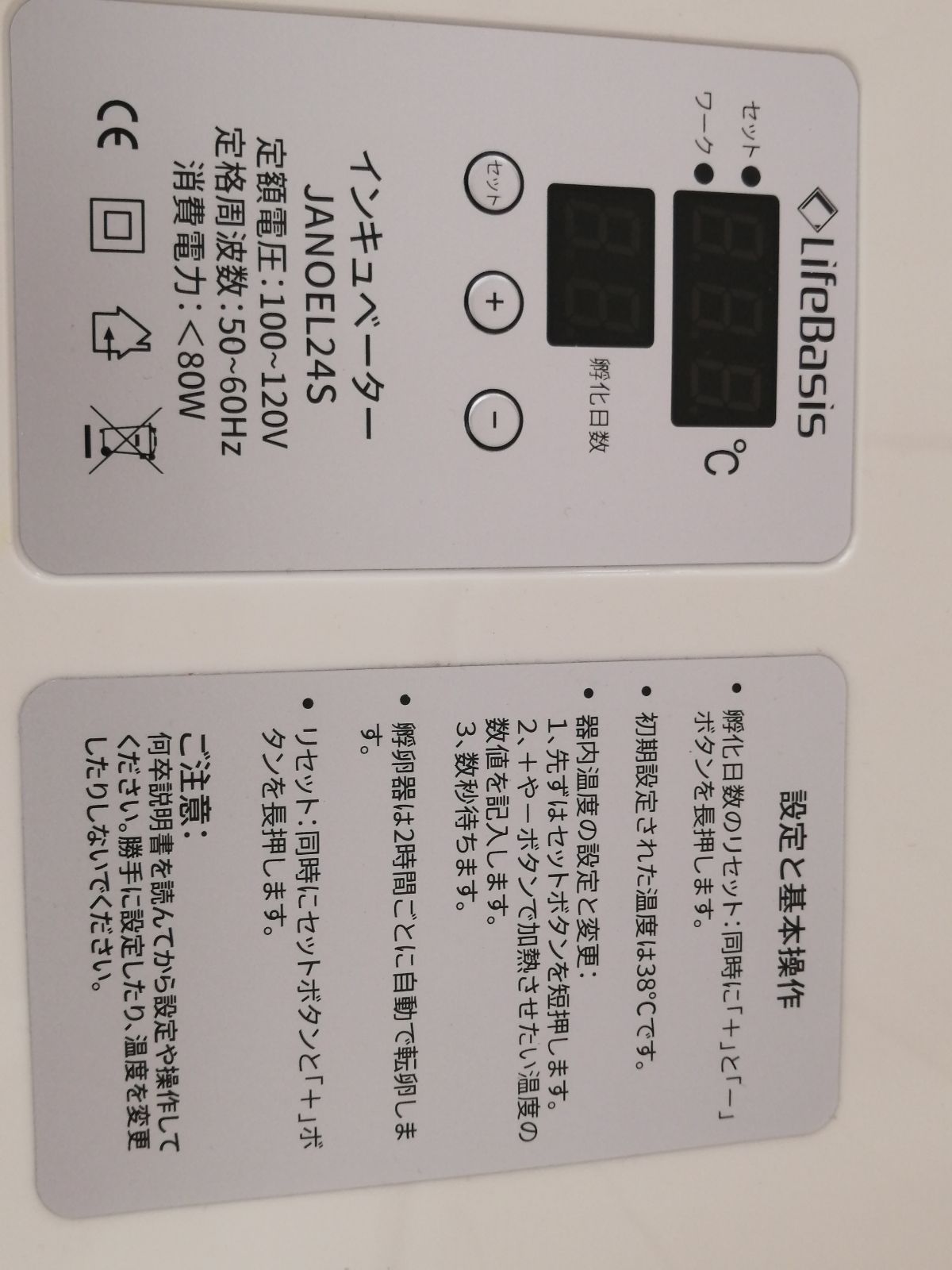 ヒーター