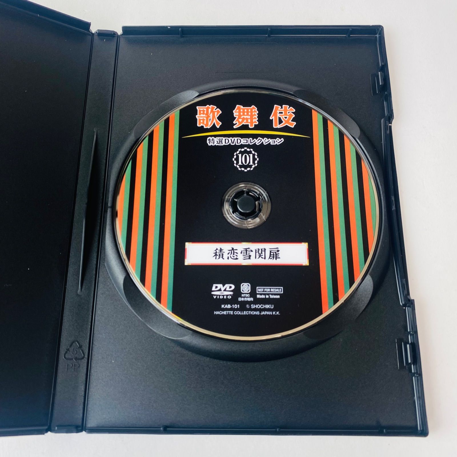 歌舞伎DVDコレクション1-28巻＋歌舞伎の舞台機構 歌舞伎特選DVDコレクション：動画 | アシェット・コレクションズ