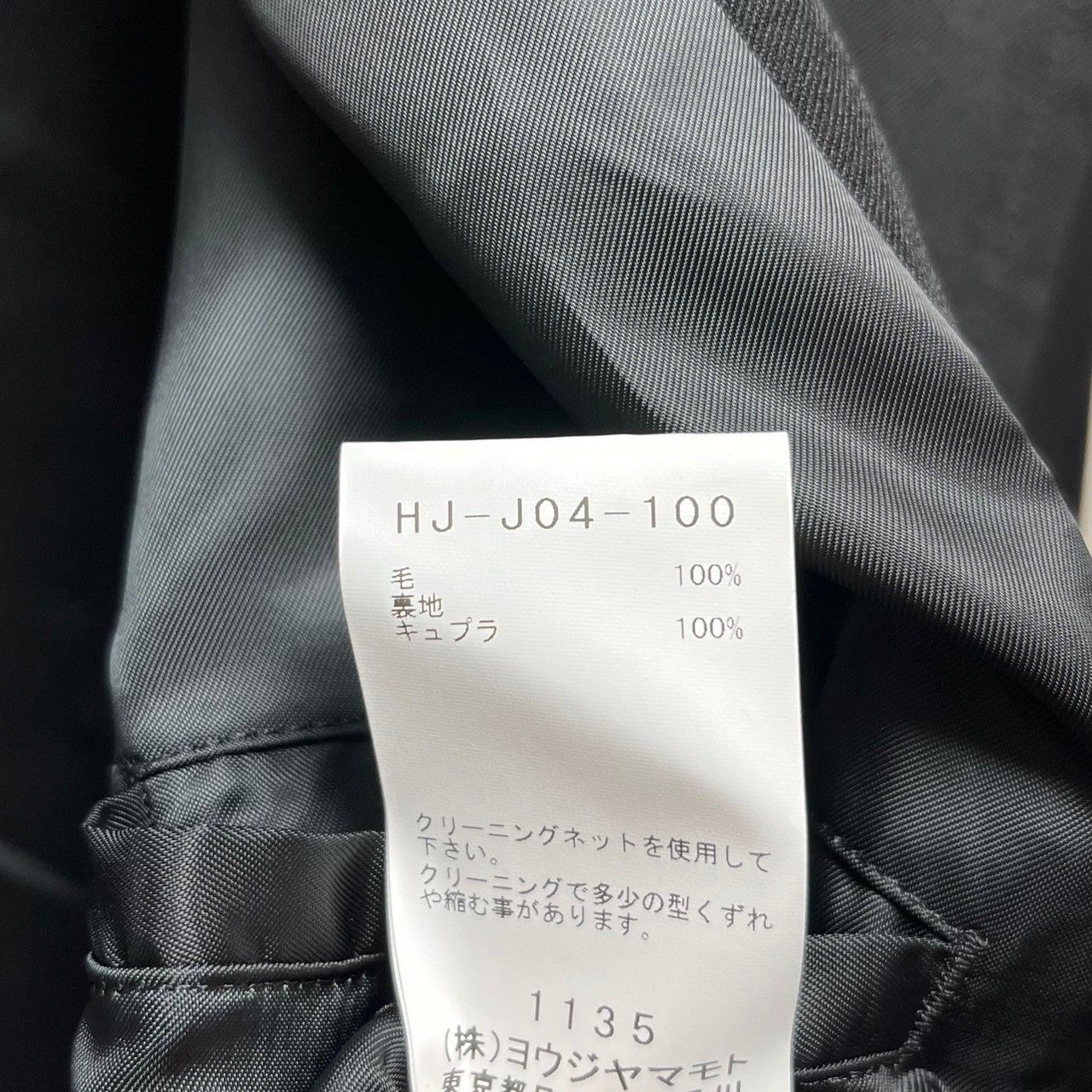 Yohji Yamamoto POUR HOMME ヨウジヤマモトプールオム 23AW WOOL Yohji Yamamoto POUR HOMME ヨウジヤマモトプールオム 23AW WOOL