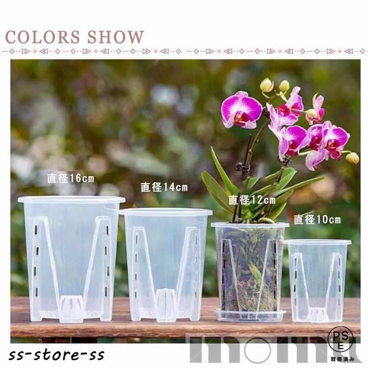 N/OHラン鉢 moon SSサイズ/中古品 未使用　植木鉢 植木鉢 透明 10鉢セット 蘭の鉢 蝶蘭 穴付き 屋内 植木鉢 胡蝶蘭
