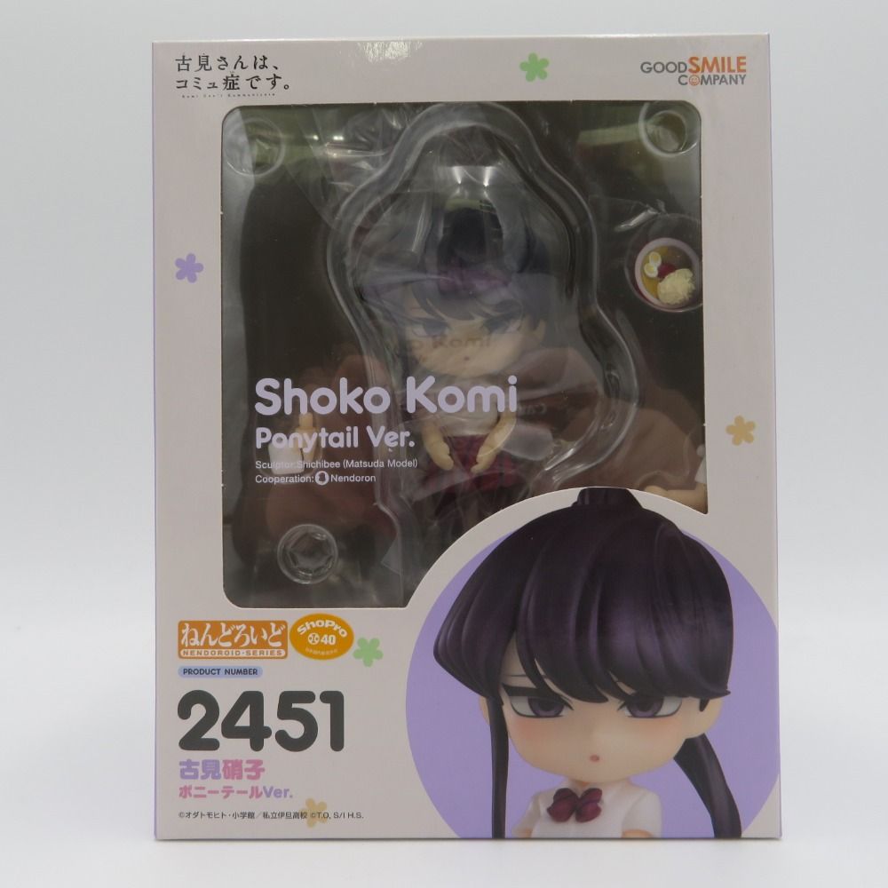 未開封 ねんどろいど 2451 古見硝子 ポニーテールver